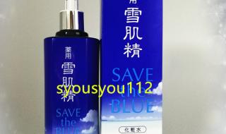 雪肌精日本代购 雪肌精日本代购