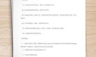 找文员工作 找文员工作