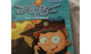 少儿频道动画片大全 少儿频道动画片大全