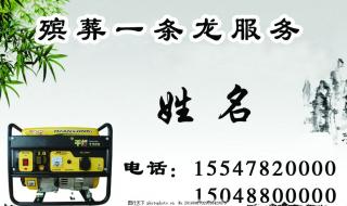 殡葬一条龙服务