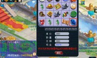 梦幻西游手游队长积分 梦幻西游手游队长积分