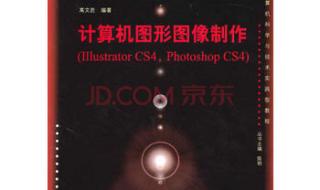 图形图像制作专业